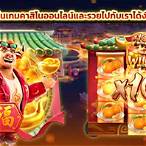 ruay pg slot